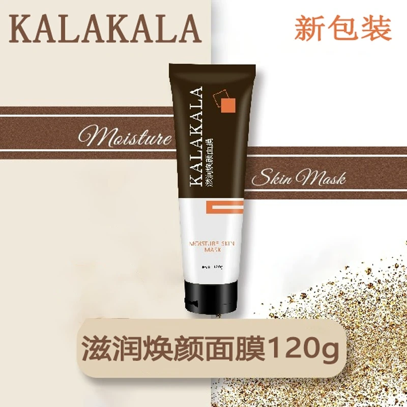 KALAKALA黑糖面膜滋润焕颜水洗清洁深层清洁保湿咖啦咖啦新款