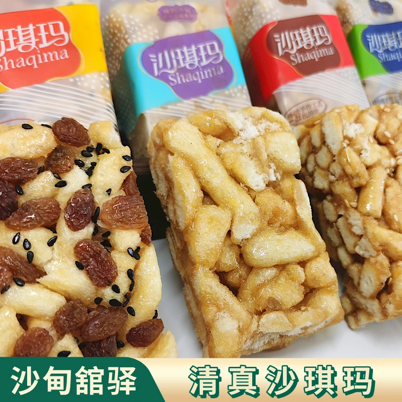 沙甸舘驿散称 清真沙琪玛【蛋酥/苦荞/黑糖/麦芽糖】
