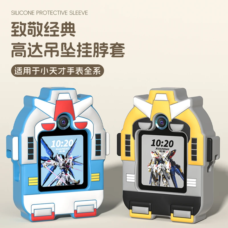 适用小天才z8电话手表表带z9挂脖套高达硅胶吊坠z7a/z6s保护壳套