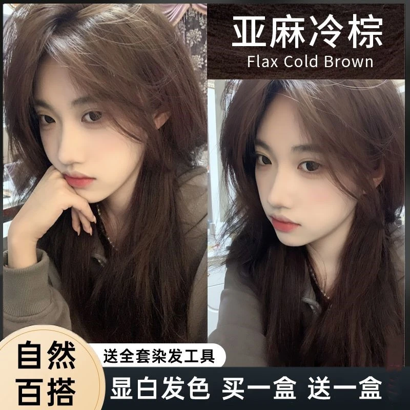 天然灰棕色染发膏黑茶灰亚麻冷棕色染发膏自己在家染发流行色显白