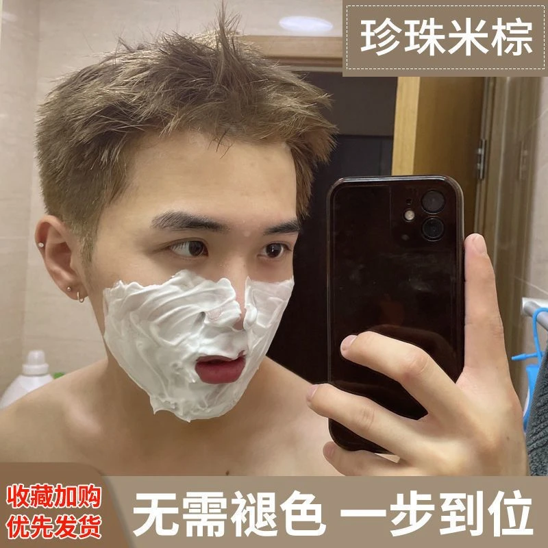 爆款珍珠米棕染发膏2023男士显白色专用染发植物不伤发自己在家染