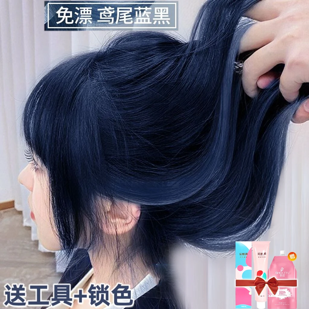 免漂鸢尾蓝染发膏2023流行自己染学生天然植物雾霾蓝黑色染发剂纯