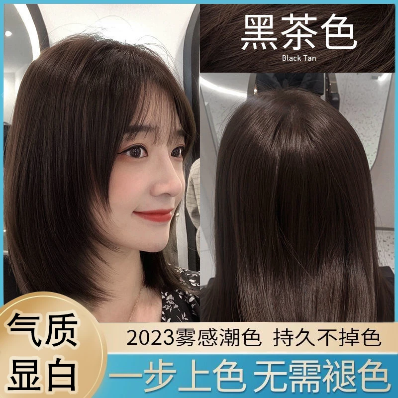 黑茶色染发剂2023流行色植物染自己染发膏推荐显白泡泡染遮白发纯