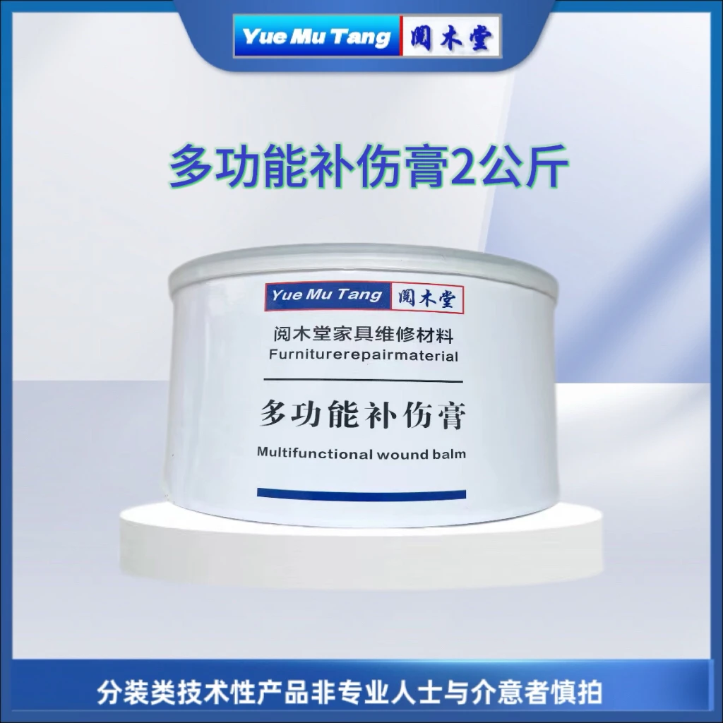 多功能补伤膏 家具维修木器瓷砖金属石材 快干易打磨偏白色 黄色