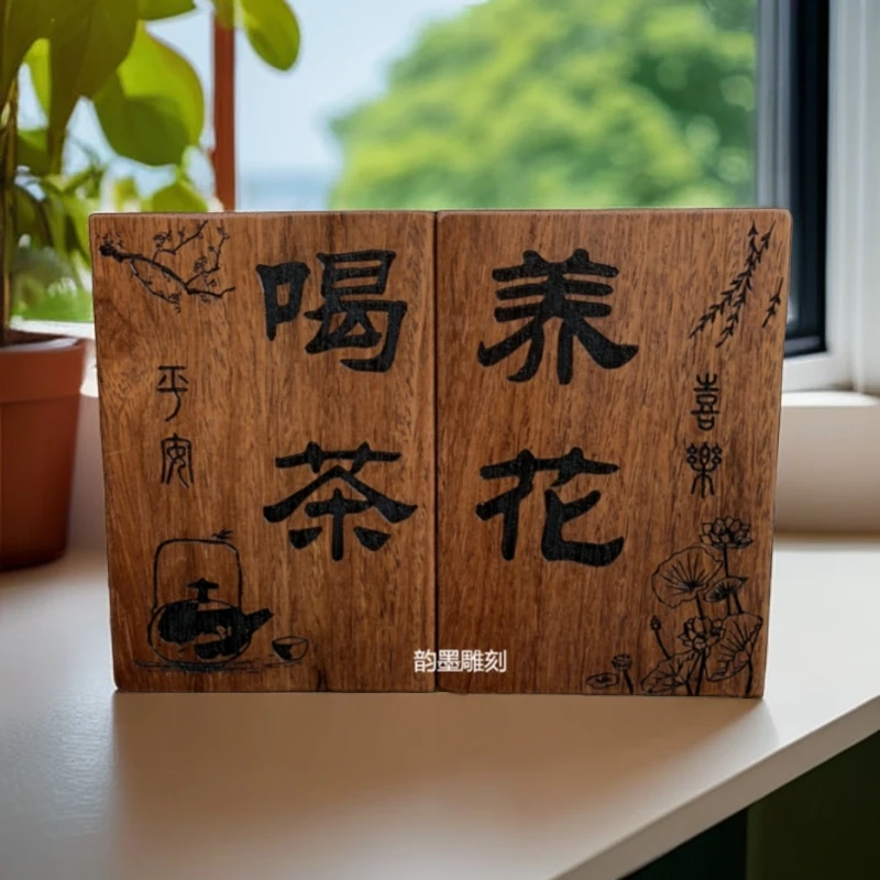 (喝茶养花一对)实木激光雕刻展示茶室挂牌摆件,花园阳台凉亭装饰!