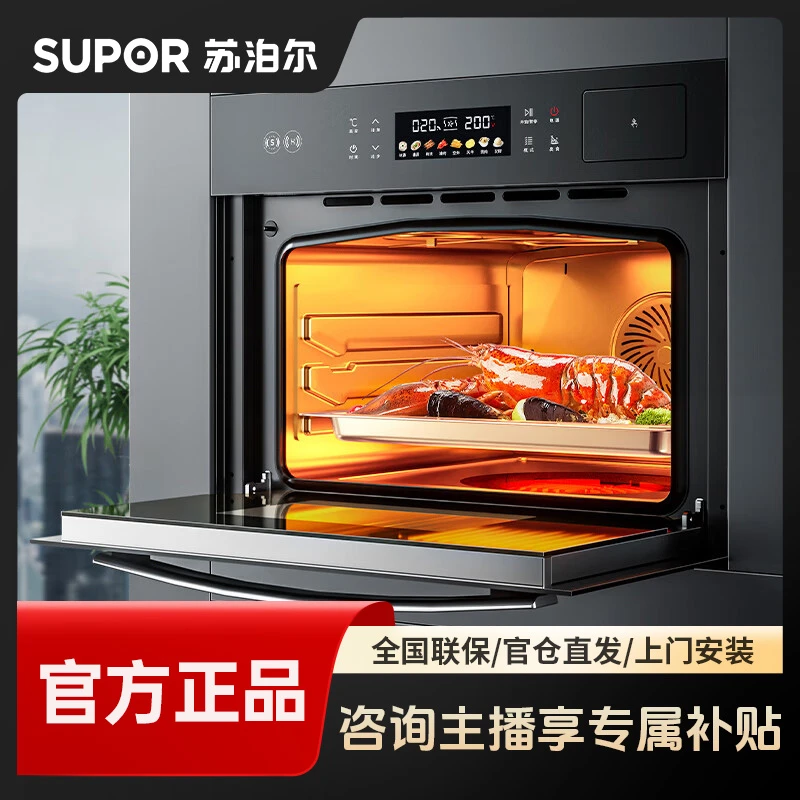 SUPOR/苏泊尔MY85蒸烤炸炖一体机嵌入式大容量蒸烤一体机多功能