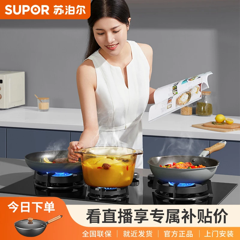 苏泊尔MB81三眼灶台嵌两用式家用天然气液化多眼灶