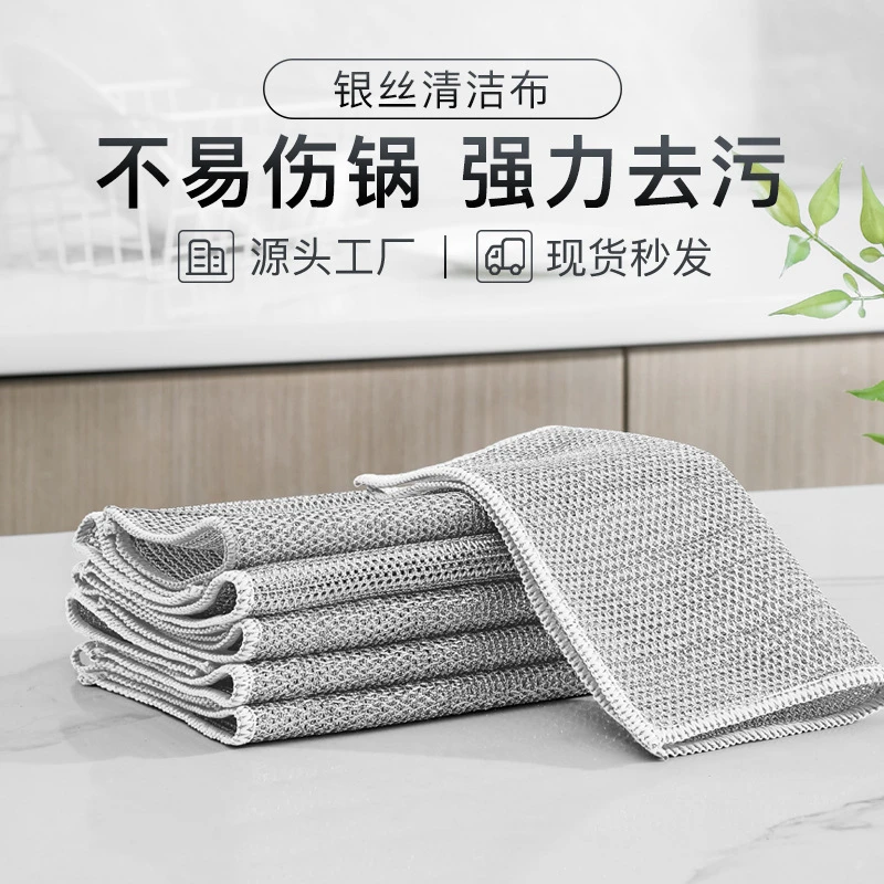 银丝清洁抹布去污不沾油省力家用加厚多功能百洁网布