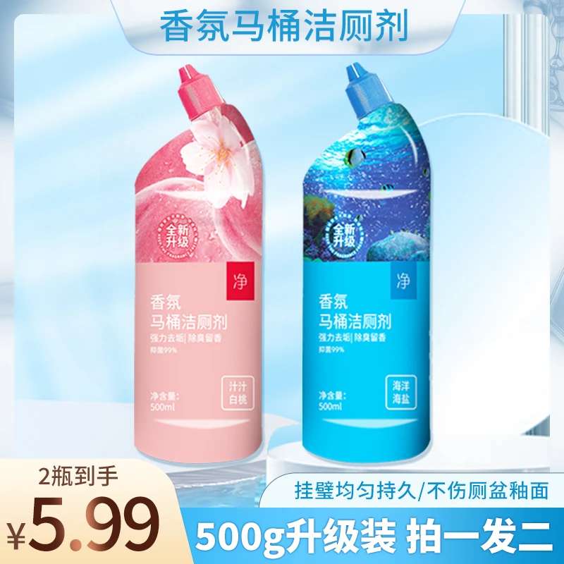 香氛洁厕剂持久除臭祛垢亮白留香挂壁马桶洁厕灵ad