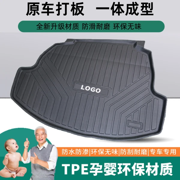 【比亚迪车型】TPE环保 防水 汽车后备箱垫 立体 高边 防滑 耐磨