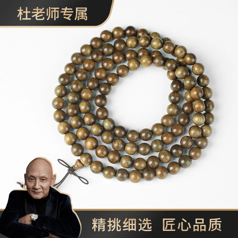 【杜老师专属】【JSN469】金丝楠0.8圆珠多圈