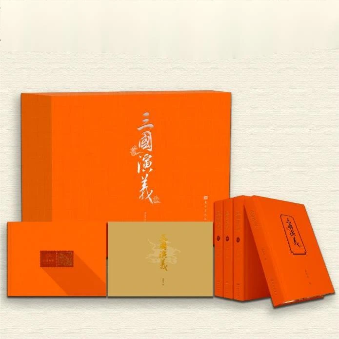 【戴敦邦亲签】（邮典限量版）三国演义 戴敦邦 盛鹤年绘三国