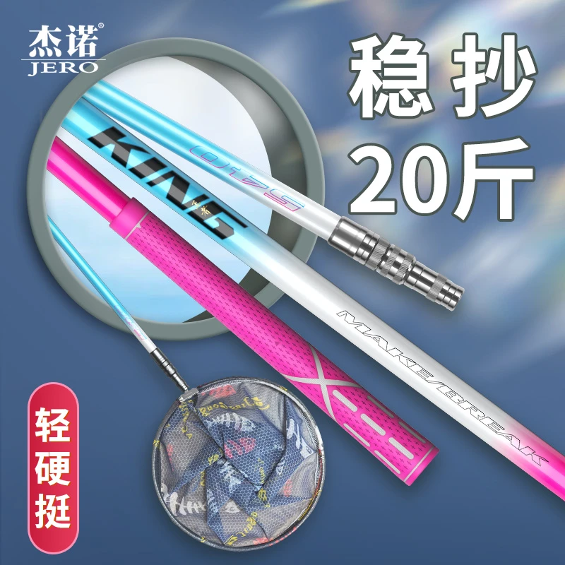 杰诺碳素抄网竿超轻超硬抄网杆套装裸竿大物折叠捞鱼网兜伸缩操网