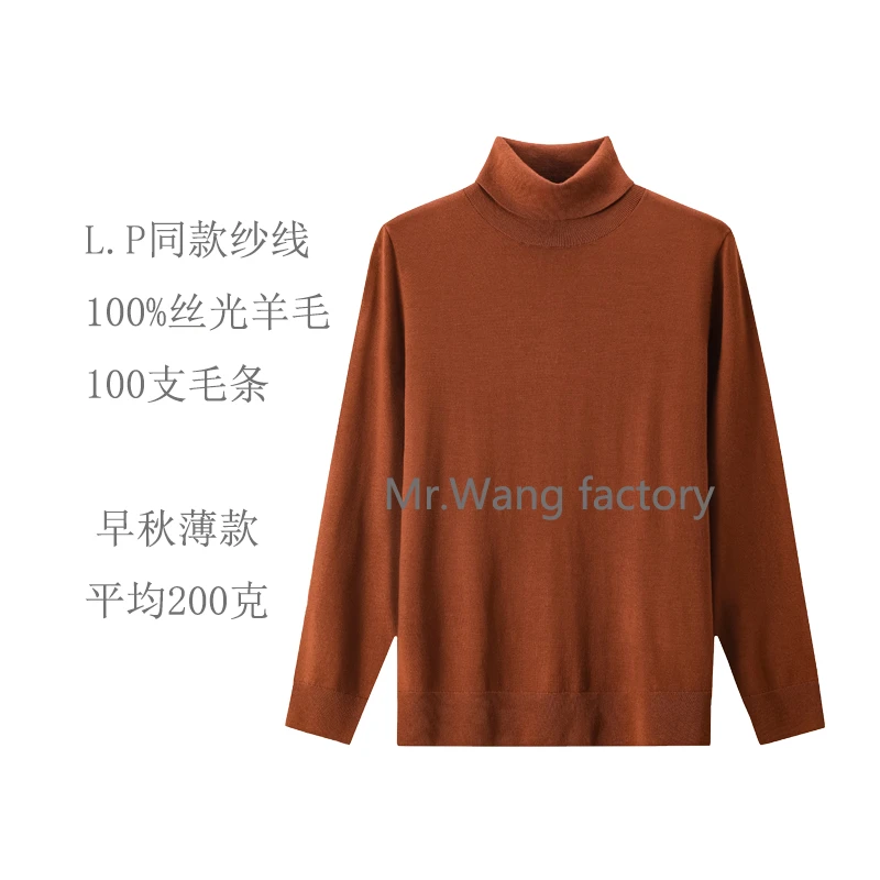 【濮院毛衫】两翻领 L.P同款100支毛条 100%精纺纯羊毛 男士打底衫