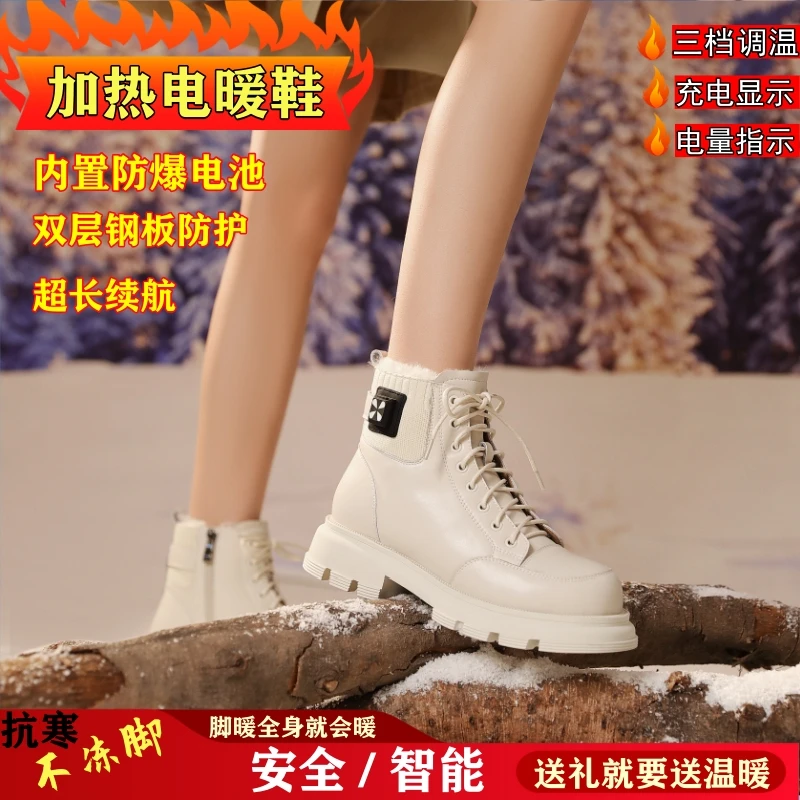 冬季真皮一体式充电发热鞋厚底保暖女靴马丁靴羊皮毛一体加绒女靴