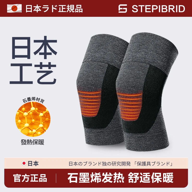日本石墨烯护膝盖套保暖男女士关节老年人专用秋冬防寒热敷保护套