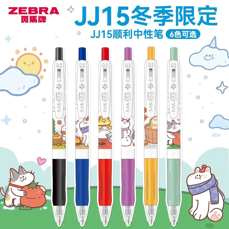 中性笔日本冬季顺滑按动牌小雪JJ15限量版ZEBRA冬日斑马式0.5