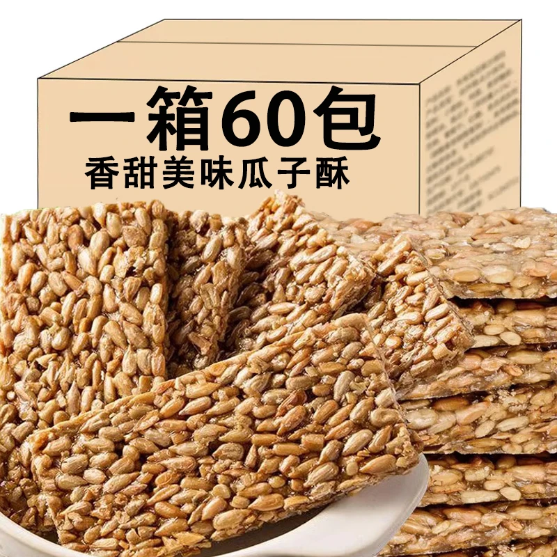 瓜子酥片瓜子仁葵花子仁饼散装坚果酥香酥零食网红香脆休闲食品