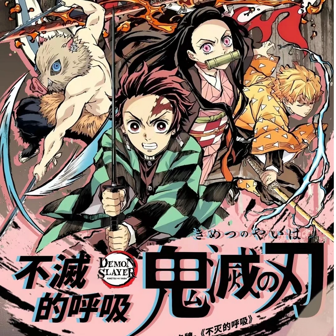 【欧气!】鬼灭の刃 幻卡 收藏卡牌 国卡二创(默认代拆)