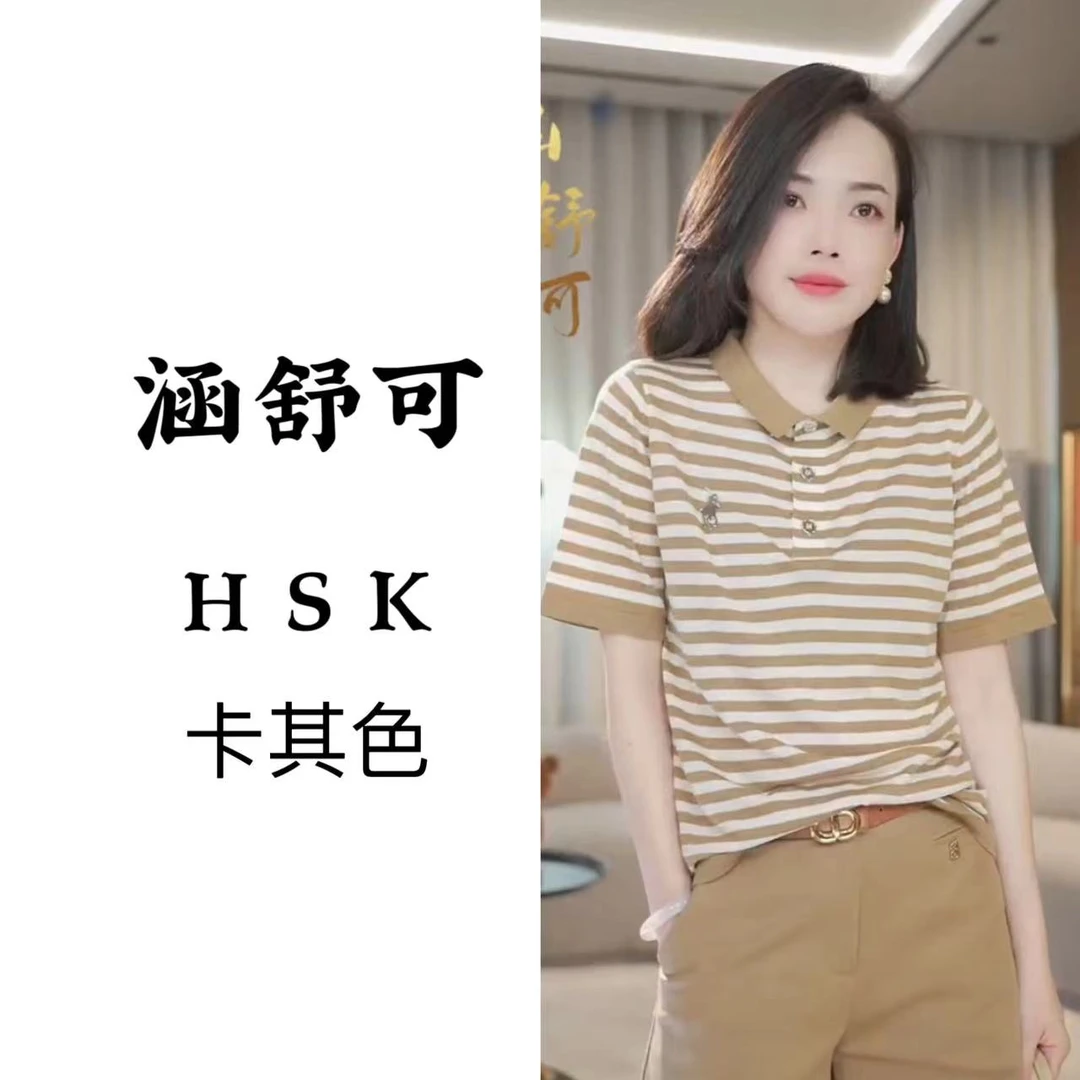 【卡其色】夏季时尚百搭休闲条纹翻领套头针织衫