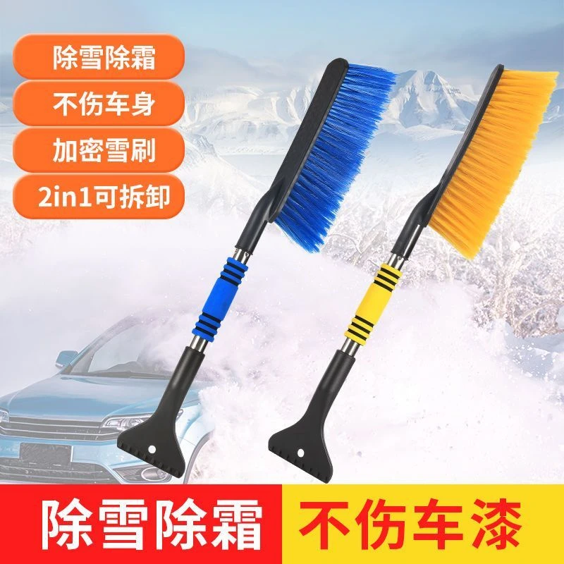 除雪铲汽车刮雪板车刷多功能除雪利器冬季除霜长柄扫雪神器清理