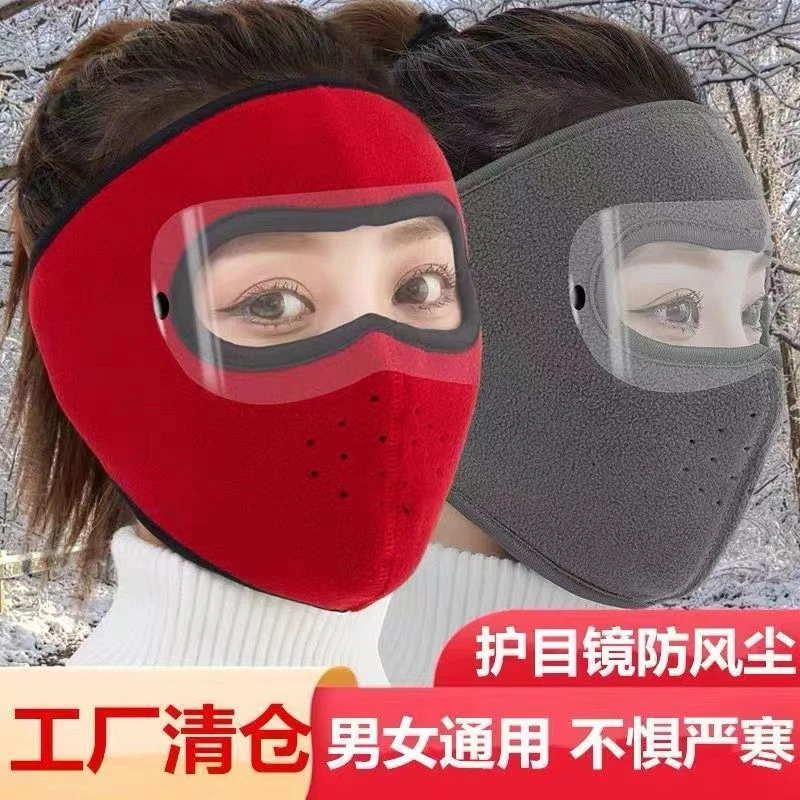 防风面罩 摇粒绒保暖护目镜 冬季户外方便骑行口罩舒适可拆卸美丽