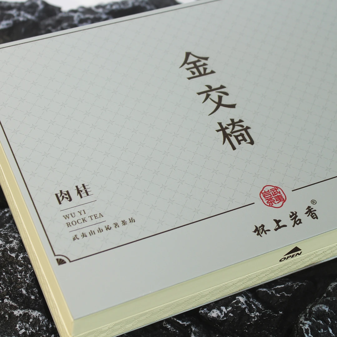 【金交椅肉桂】 礼盒装 高香耐泡  武夷岩茶大红袍50g