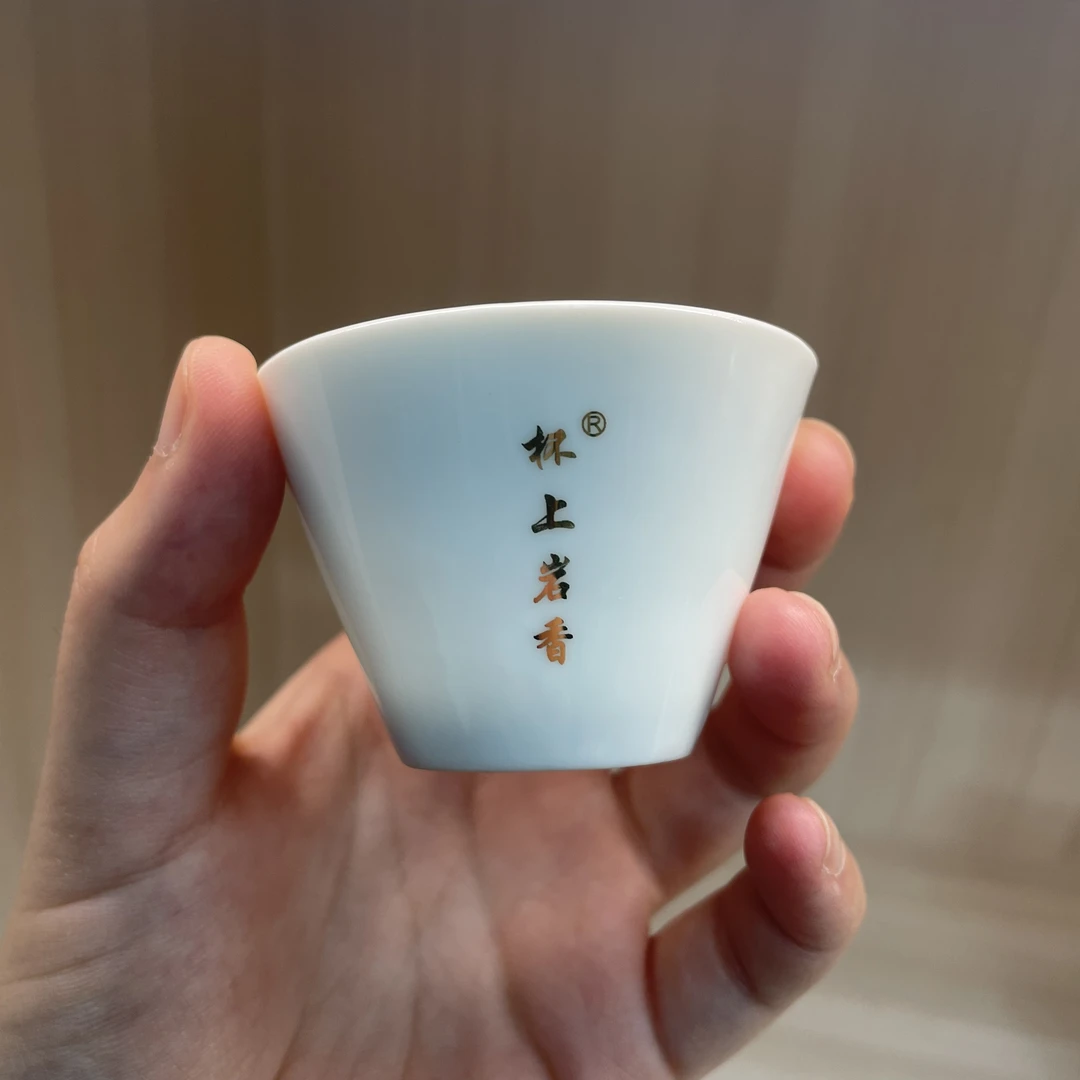 岩茶品茗杯