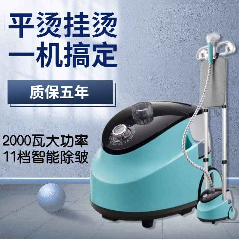 家用挂烫机熨烫机熨衣蒸汽熨斗挂烫机小型蒸汽熨斗挂烫机神器立式