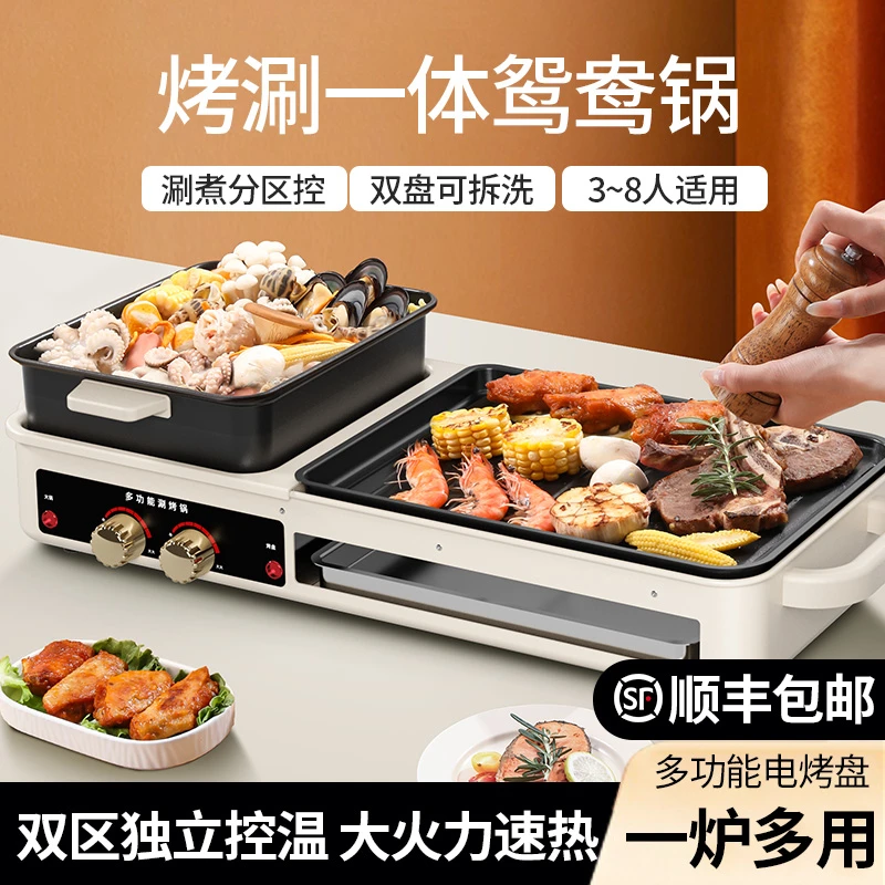 家用烤肉电烤盘室内烧烤多功能电烤炉烤串烙锅涮烤一体火锅烤肉盘