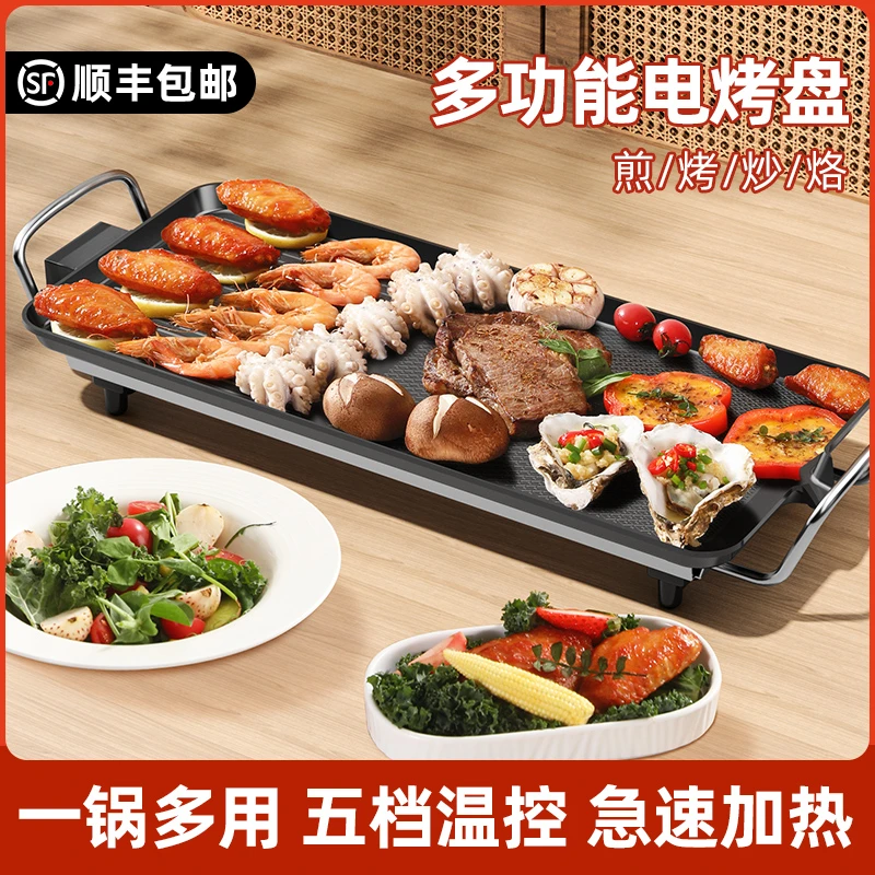 多功能室内电烤炉烤肉锅不粘一体锅户外家用烧烤炉便携无烟涮烤
