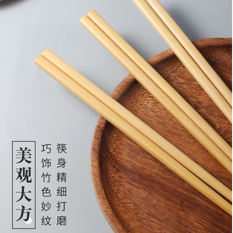 【包邮福利】天然楠竹筷子家用实木防滑高档抗菌防霉耐高温加长筷子