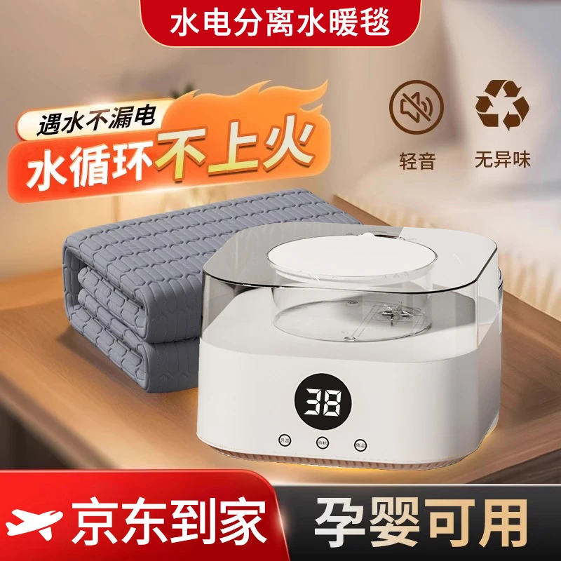 水暖毯电热毯智能恒温全自动水循环炕水暖毯2024新款冬天取暖神器