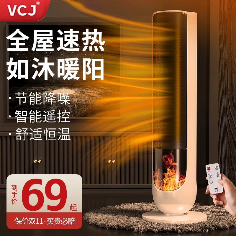 塔式电暖器取暖器家用石墨烯暖风机全屋加热冬天母婴卧室取暖神器