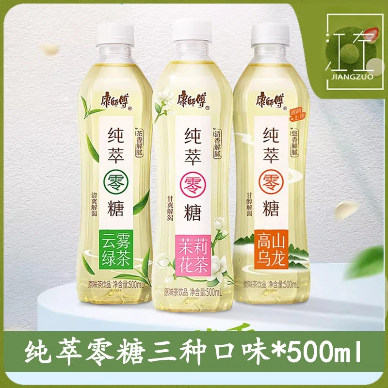 康师傅纯萃零糖高山乌龙茶饮料茉莉花茶清茶云雾绿茶0卡500ml囤货