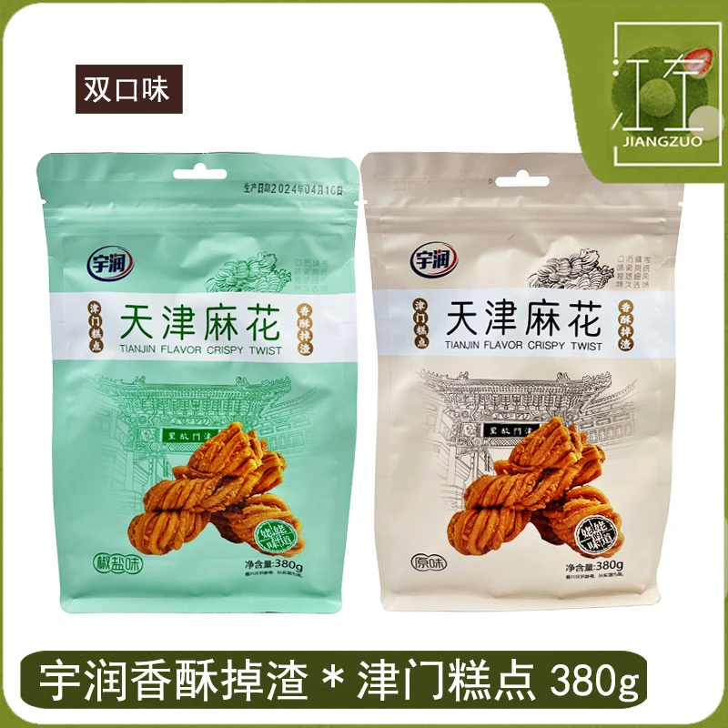 宇润天津小辫子麻花津门糕点香酥掉渣380g怀旧姥姥的味道传统特产