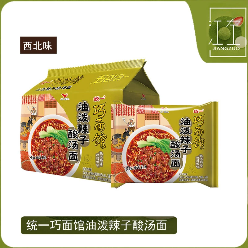 大西北统一巧面馆油泼辣子酸汤面方便面泡面酸汤面五连包速食品