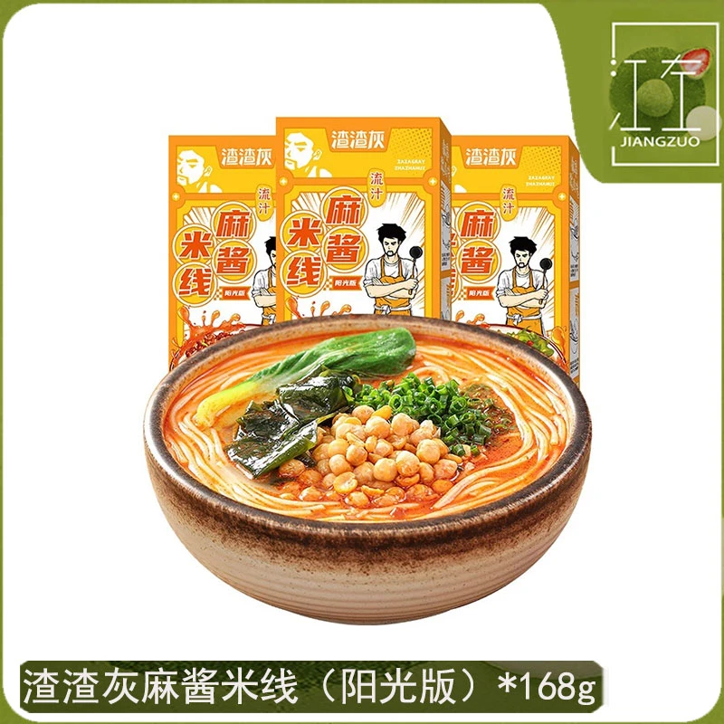 渣渣灰正宗麻酱米线米粉卤肉酱包麻酱流汁宽粉酸辣方便速食宵夜