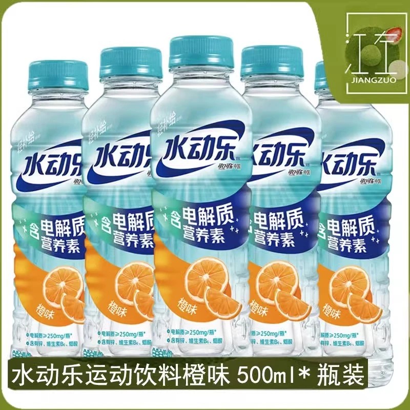 可口可乐水动乐橙味运动维生素果味饮料500ml*5/12瓶含电解质包邮