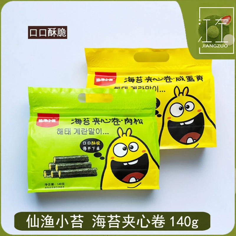 仙渔小苔海苔夹心卷肉松咸蛋黄140g袋装独立小包装休闲网红小零食