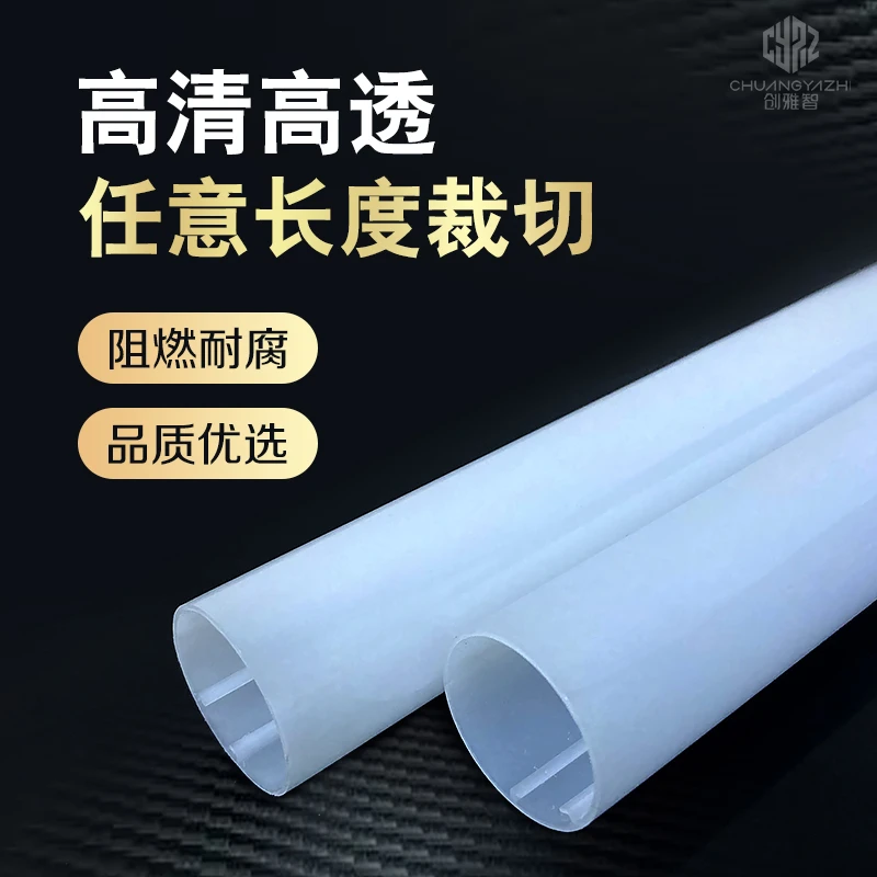 圆管网红灯箱专用配件 360度通体发光LED灯管  广告招牌 PC扩散管