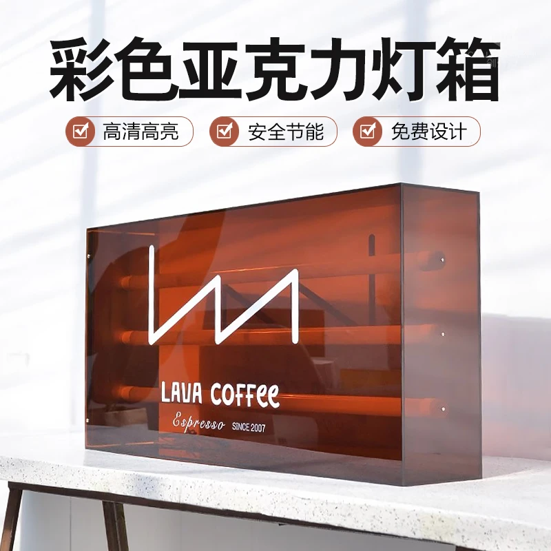 亚克力半透网红灯箱彩色半透明亚克力发光灯箱广告牌咖啡店定制