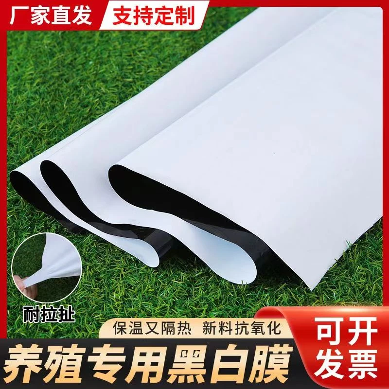 全新料养殖棚遮光黑白膜防晒隔热黑白塑料布防水防雨青储用大棚膜