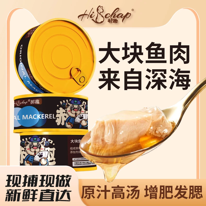 HICHAP/郝趣深海鱼罐头鲭鱼营养蛋白猫罐增肥发腮金枪鱼平替