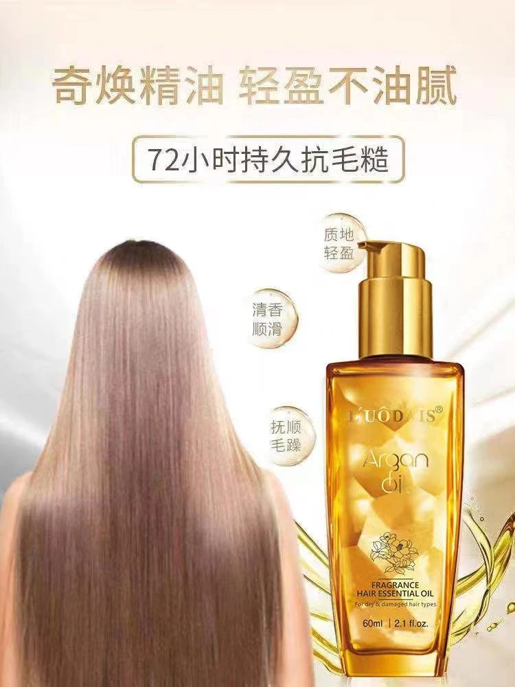 L'UODAIS洛黛诗摩洛哥奇焕香氛护发精油