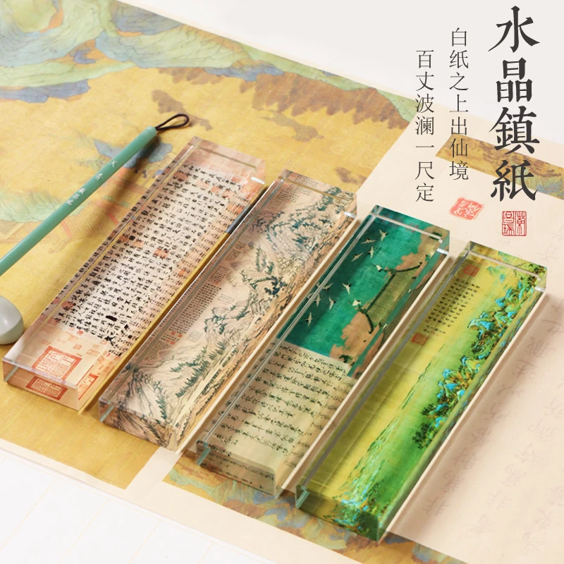 创意玻璃水晶镇纸压书压纸加重镇尺瑞鹤图千里江山图琴赋兰亭序