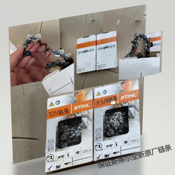 斯蒂尔链条德国进口原装正品伐木锯16寸18寸20寸汽油锯链条正宗