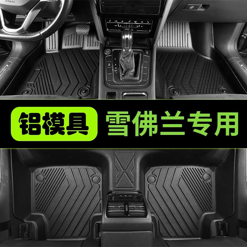 雪佛兰科鲁兹开拓者科鲁泽科帕奇创酷科沃兹沃兰多探界者乐风脚垫