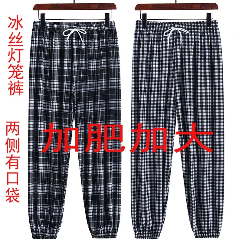 夏季冰丝灯笼裤女中老年宽松休闲防蚊裤加肥加大薄款外穿女裤