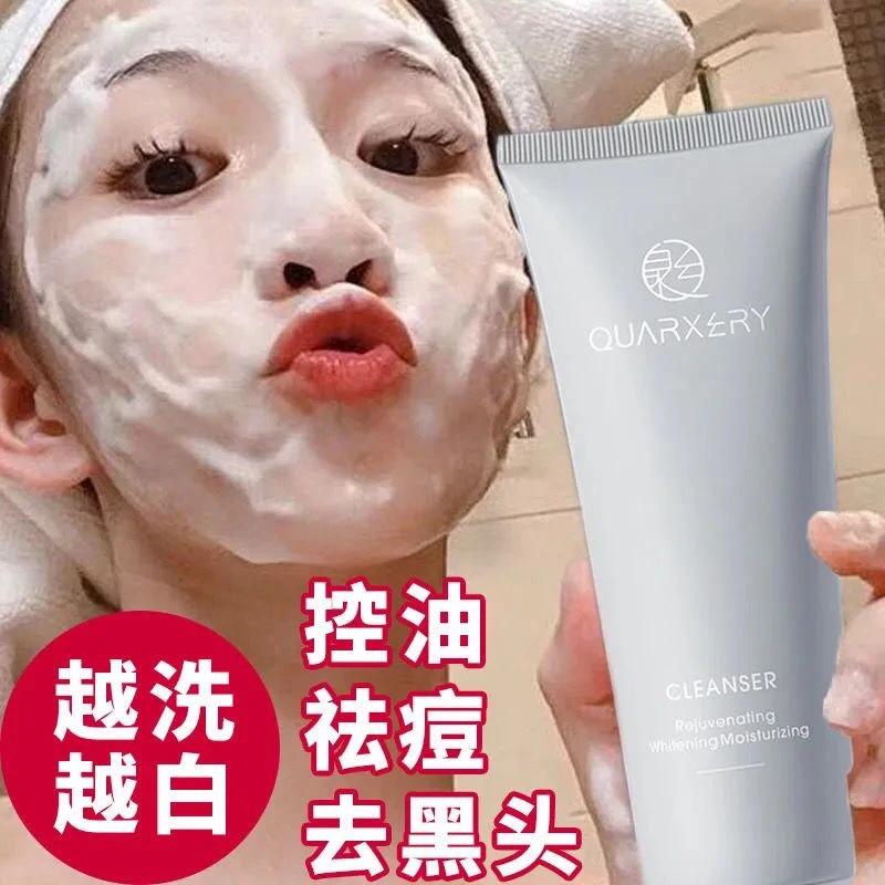 泉兮焕彩美白补水保湿洁面乳深层清洁毛孔控油泡沫烟酰胺洗面奶女